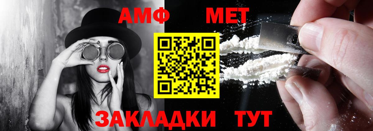 Amphetamine Розовый  Вход с VPN  Торжок 