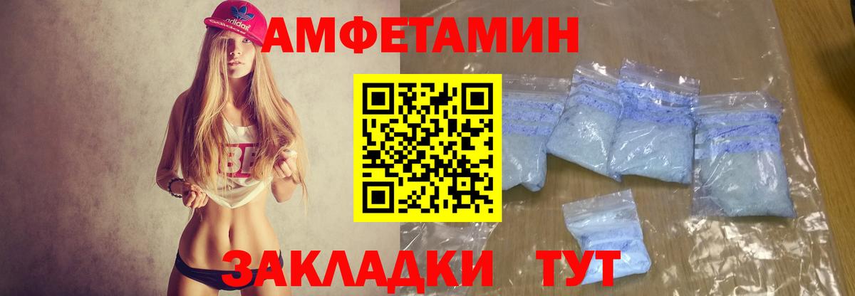 Амфетамин  Торжок  Амфетамин Premium 