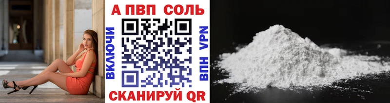 где найти   Торжок  A-PVP СК 