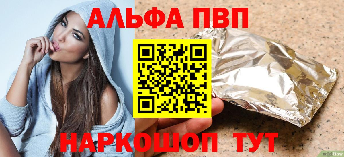 Альфа ПВП мука  наркошоп  Alpha PVP крисы CK  Торжок 