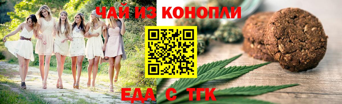 Canna-Cookies конопля  Вход с VPN  Торжок 
