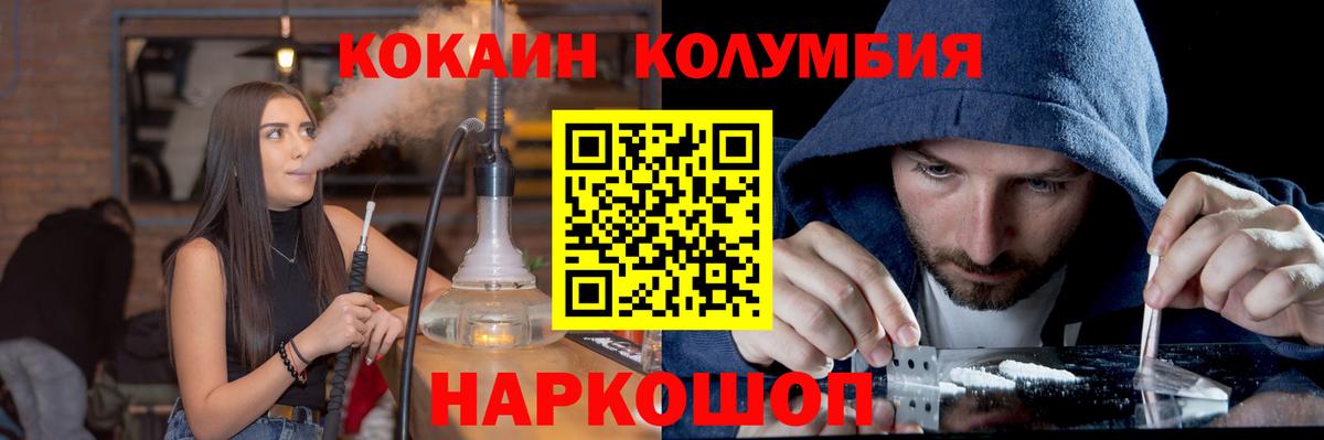 КОКАИН  КОКАИН Перу  Вход с VPN  КОКАИН Fish Scale  купить наркотики сайты  Торжок 