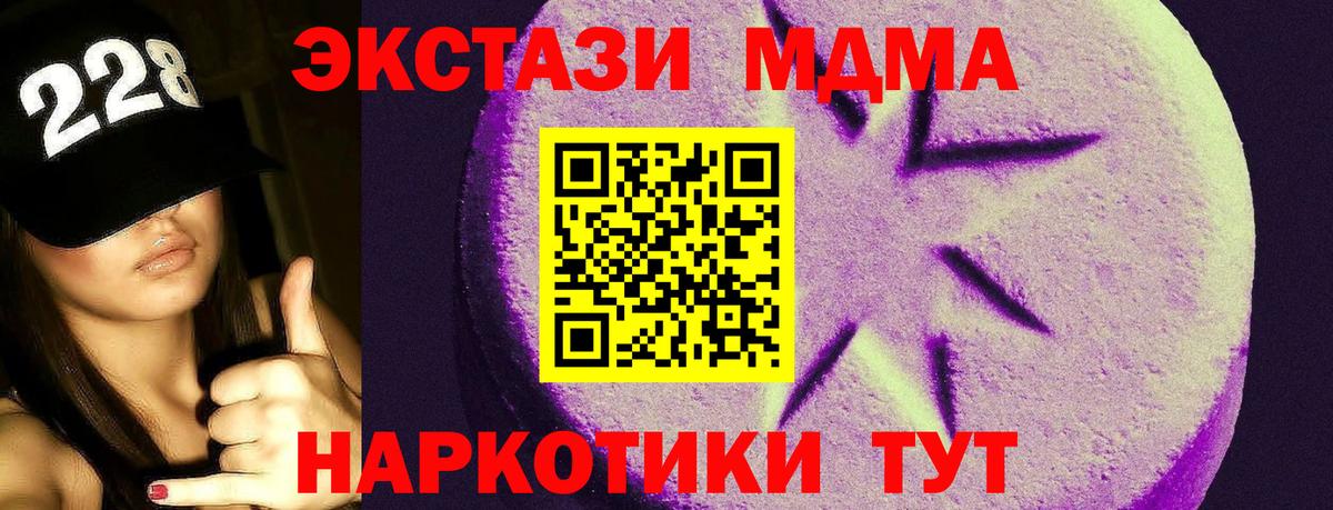 Ecstasy MDMA Торжок