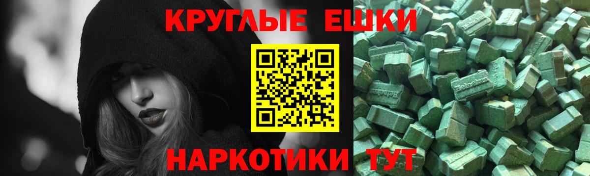 Ecstasy  Экстази TESLA  Ecstasy Cube  Вход с VPN  Торжок 