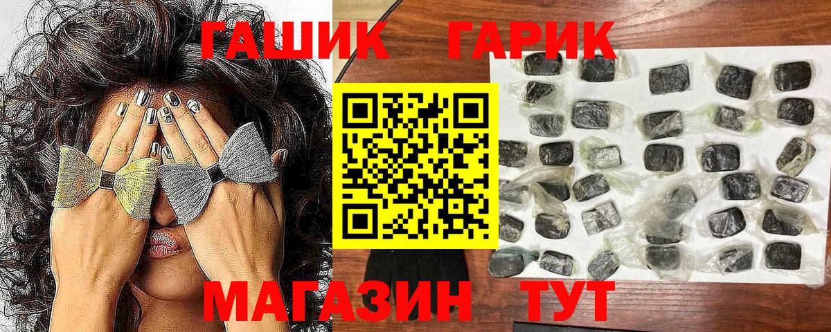 ГАШИШ AMNESIA HAZE  ГАШ убойный  ГАШИШ  Торжок  Вход с VPN 