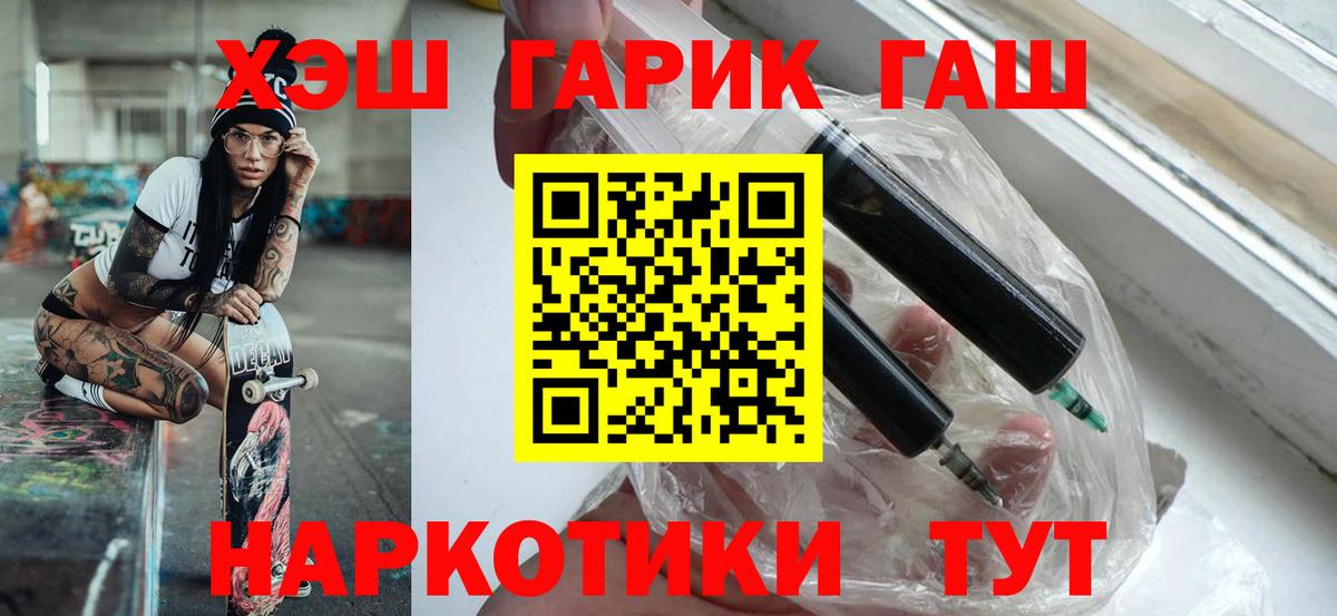 ГАШ 40% ТГК  Гашиш Изолятор  Торжок 