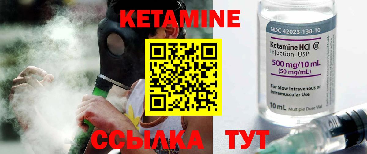 КЕТАМИН ketamine  КЕТАМИН ketamine  Торжок 
