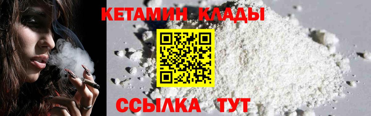 кракен онион  Кетамин ketamine  Вход с VPN  Торжок  КЕТАМИН VHQ 