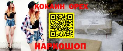 spice Волгодонск