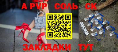 spice Волгодонск