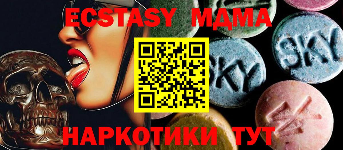 Торжок  МДМА crystal  MDMA  МДМА crystal  Вход с VPN 