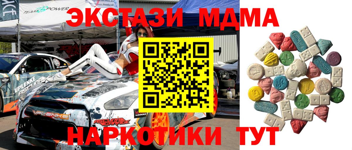 МДМА crystal  MDMA  MDMA Molly  Торжок 