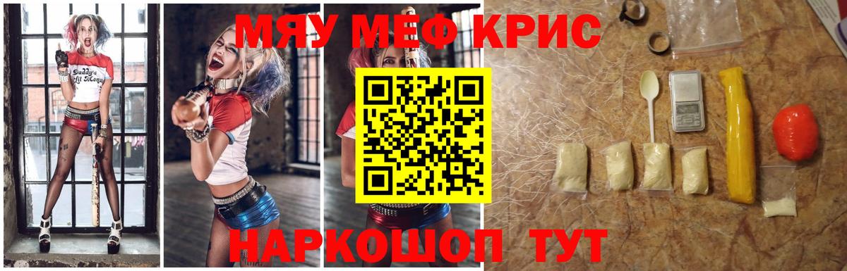 МЯУ-МЯУ  Торжок  МЕФ 4 MMC 