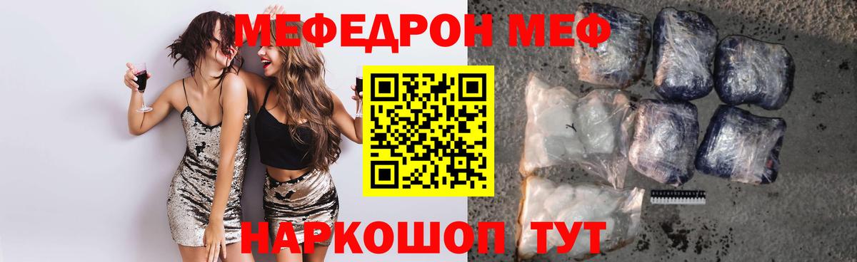 Торжок  Меф mephedrone  Вход с VPN  МЕФ  Мефедрон  Мефедрон мука 