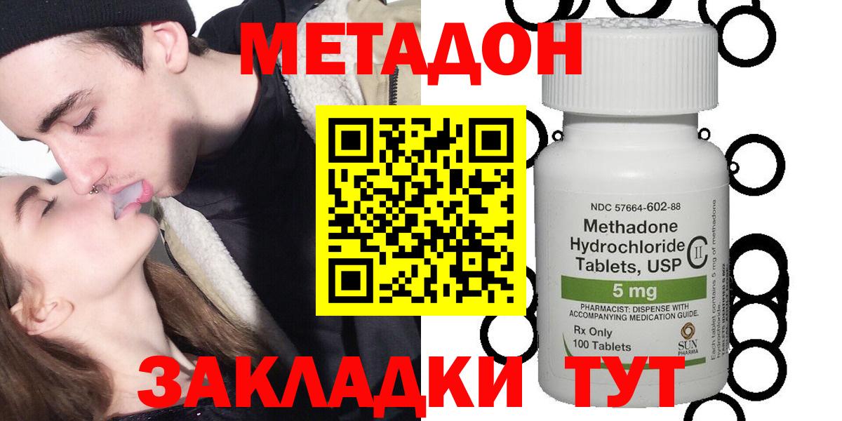 МЕТАДОН мёд  omg ТОР  Метадон мёд  Торжок 