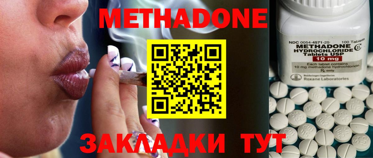 блэк спрут tor  МЕТАДОН VHQ  Вход с VPN  МЕТАДОН methadone  Торжок 