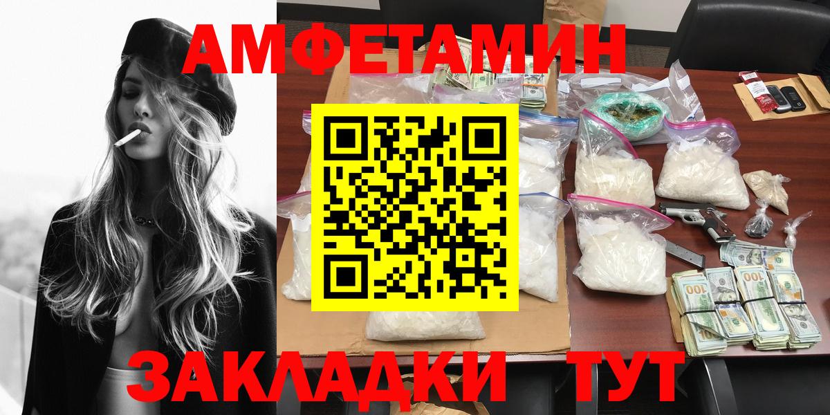 Метамфетамин мет Торжок