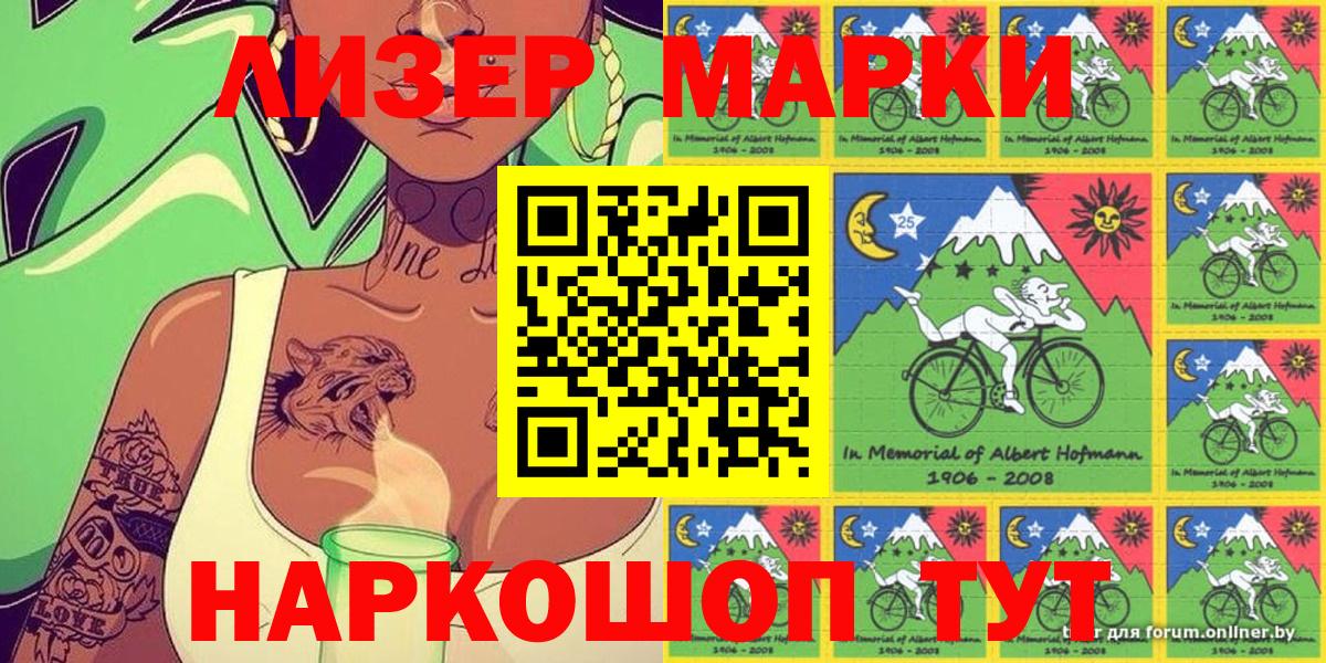 Торжок  Марки 25I-NBOMe 1,5мг  Марки 25I-NBOMe  Вход с VPN  Марки 25I-NBOMe 1,5мг 