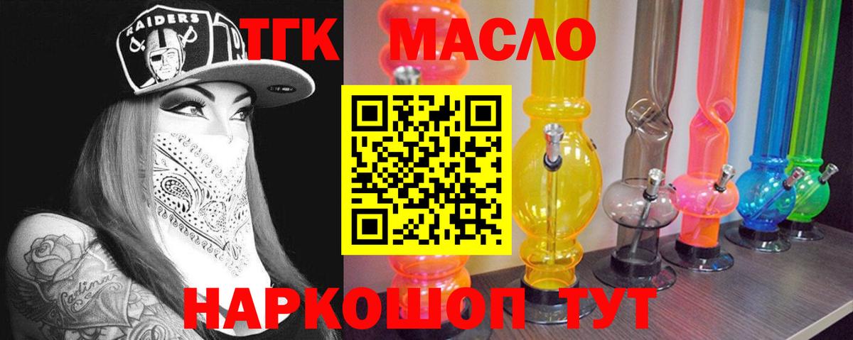 Дистиллят ТГК жижа Торжок