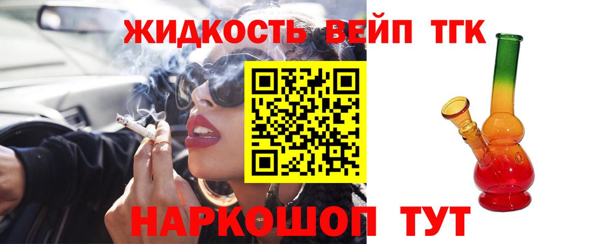 ТГК концентрат  Торжок 