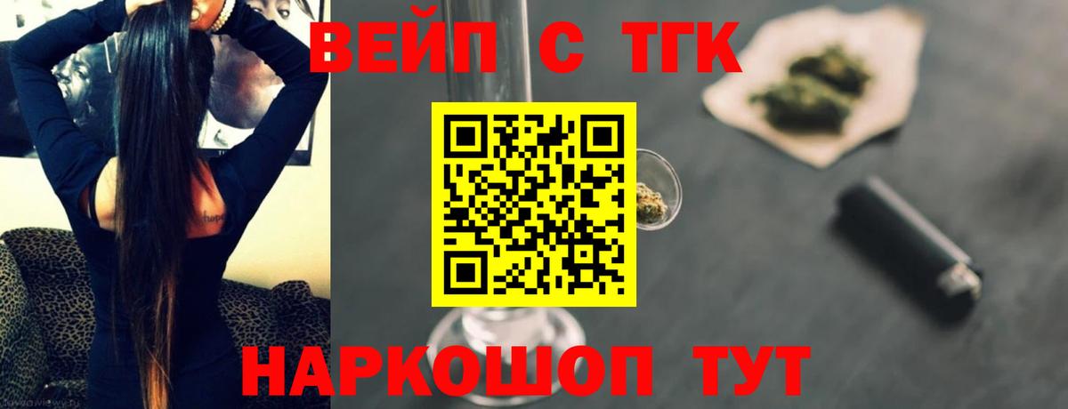 Торжок  Дистиллят ТГК гашишное масло  Вход с VPN  Дистиллят ТГК концентрат 