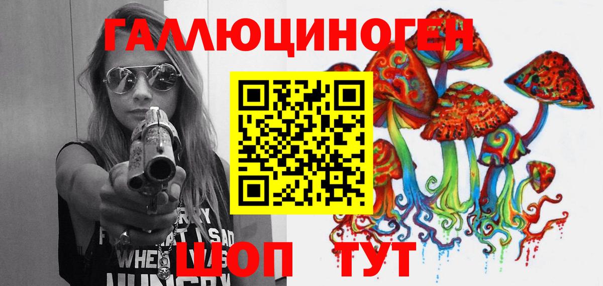 Галлюциногенные грибы прущие грибы Торжок